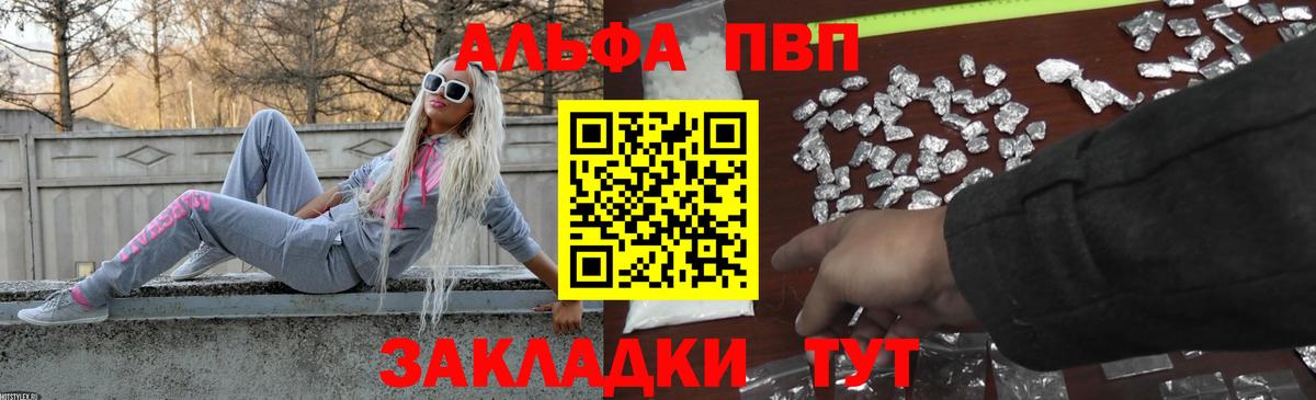 A-PVP крисы CK Углич
