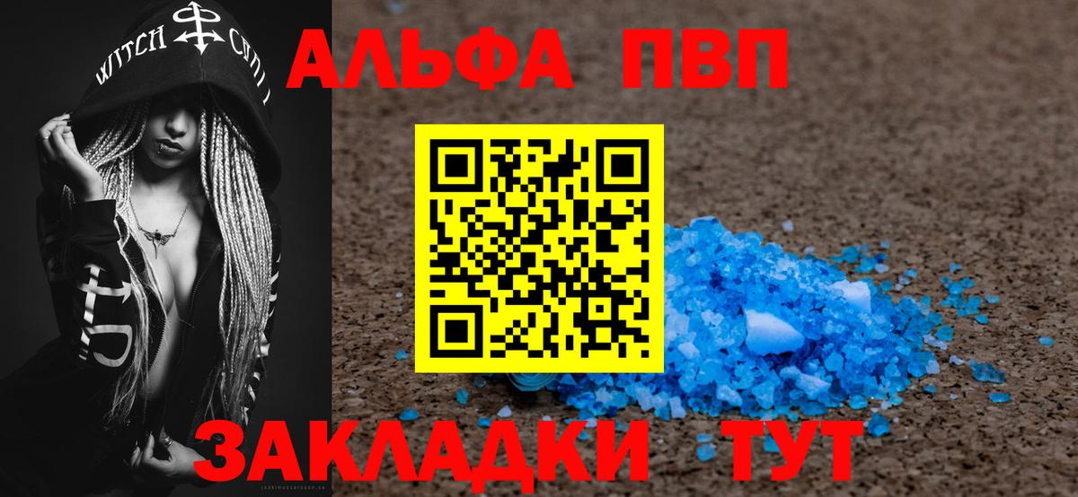 Alpha-PVP Crystall  Вход с VPN  сколько стоит  Alpha-PVP кристаллы  Alpha-PVP СК КРИС  Углич 