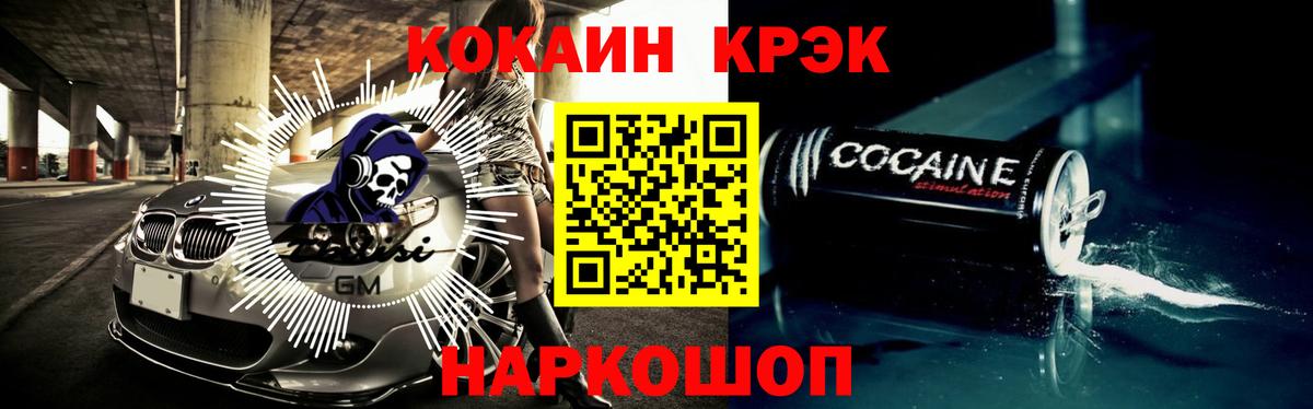 Кокаин VHQ Углич