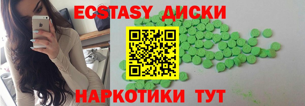 Ecstasy  ЭКСТАЗИ TESLA  Ecstasy 250 мг  Вход с VPN  Углич 