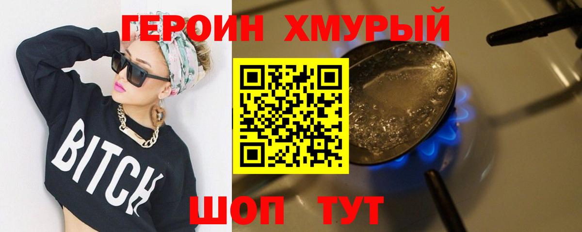 Углич  Героин афганец  Вход с VPN 
