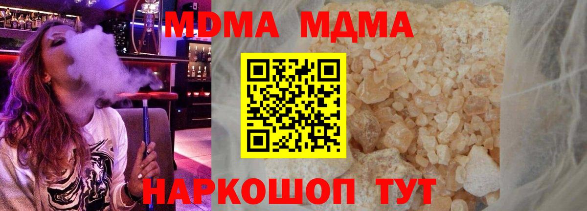 MDMA  MDMA crystal  MDMA молли  Вход с VPN  Углич 