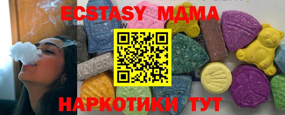 МДМА кристаллы Углич