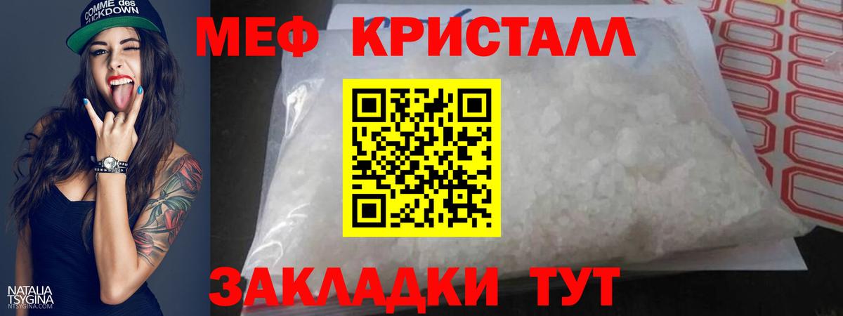 Мефедрон мука Углич