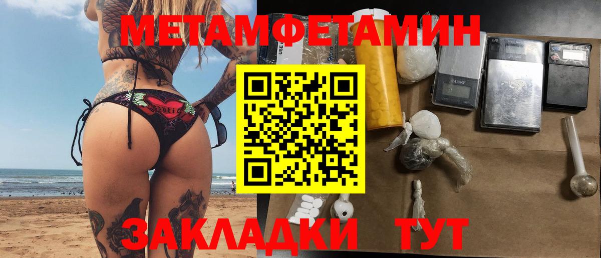 Первитин мет  Вход с VPN  Углич 
