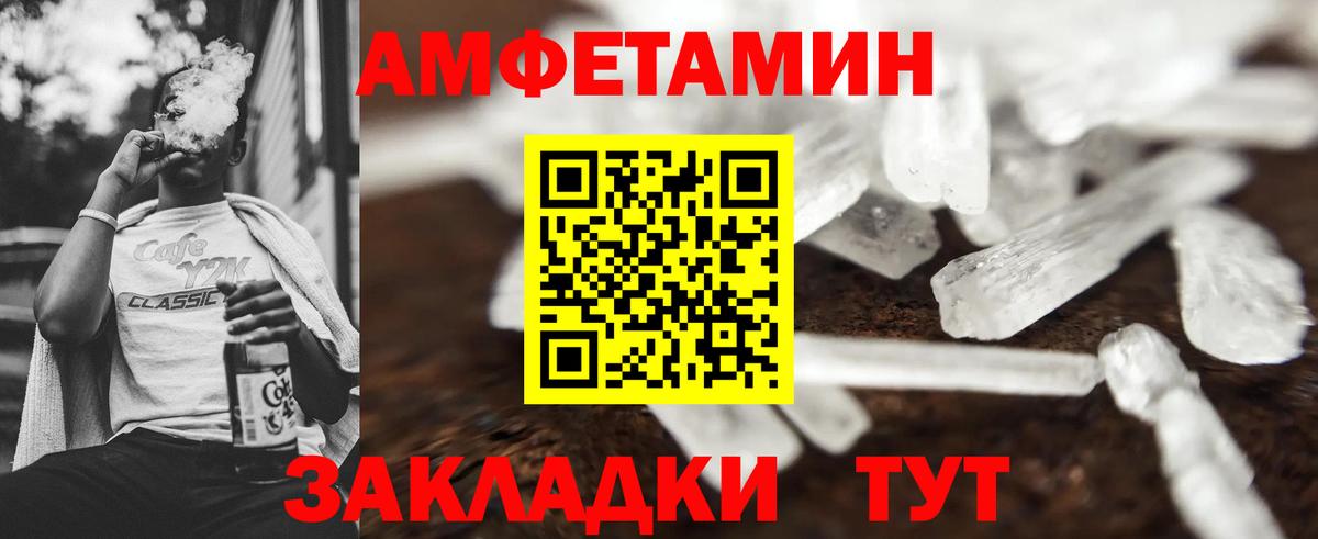 МЕТАМФЕТАМИН винт Углич