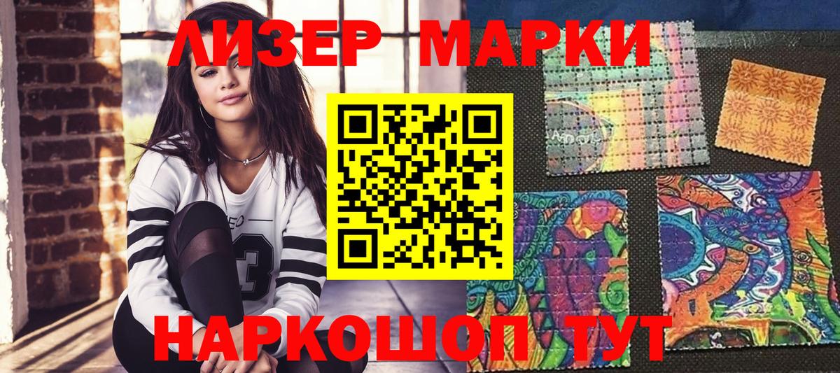 Марки N-bome 1500мкг Углич