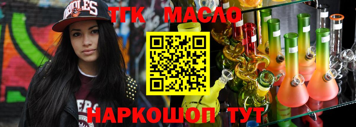 ТГК Wax Углич