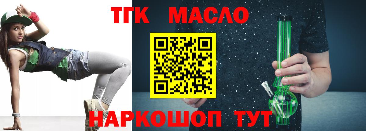 Дистиллят ТГК вейп с тгк  ТГК вейп  хочу   Вход с VPN  Углич 